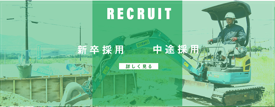 リクルート採用